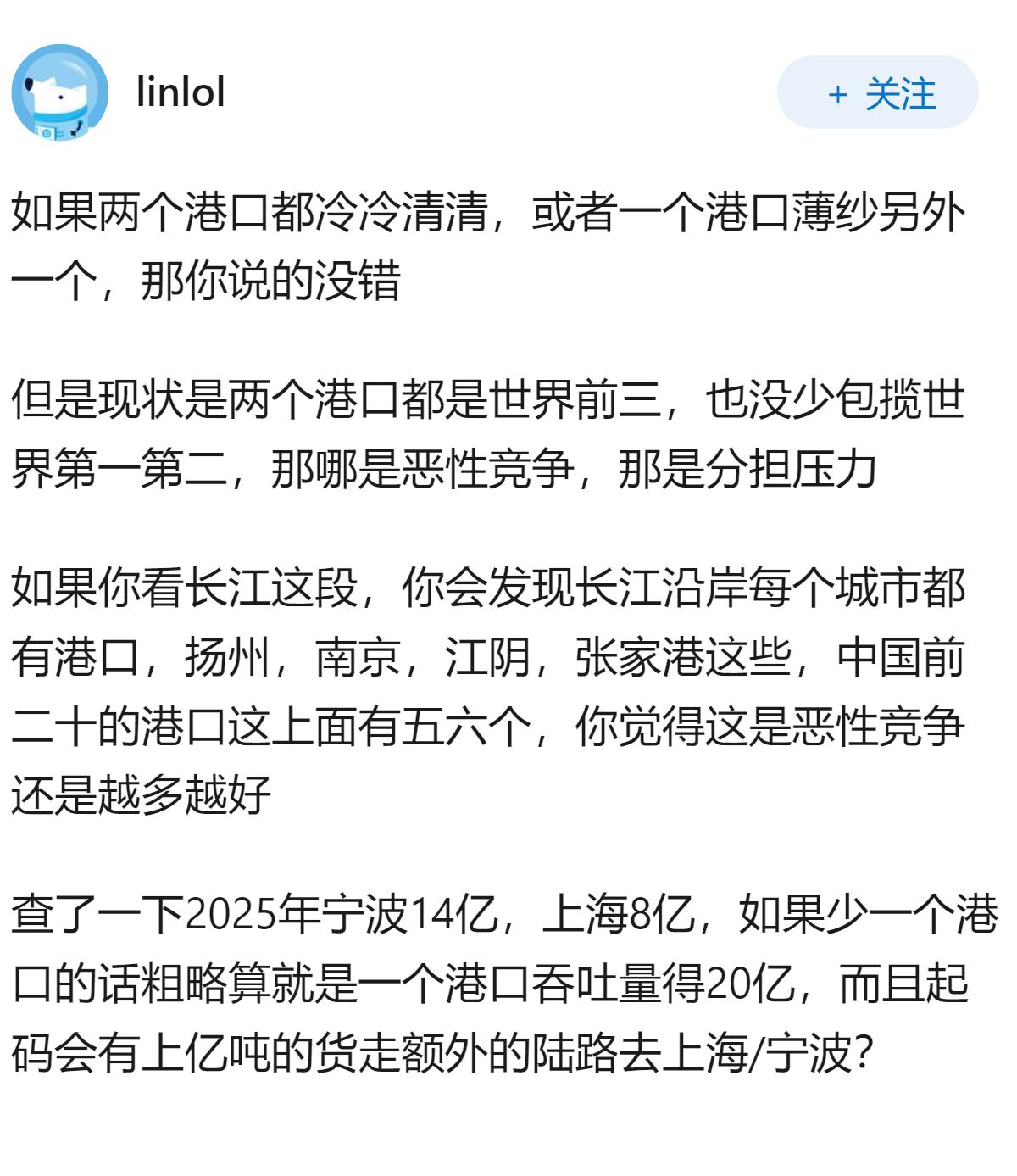 为什么上海、宁波那么近要搞两个港口？不会恶性竞争么？