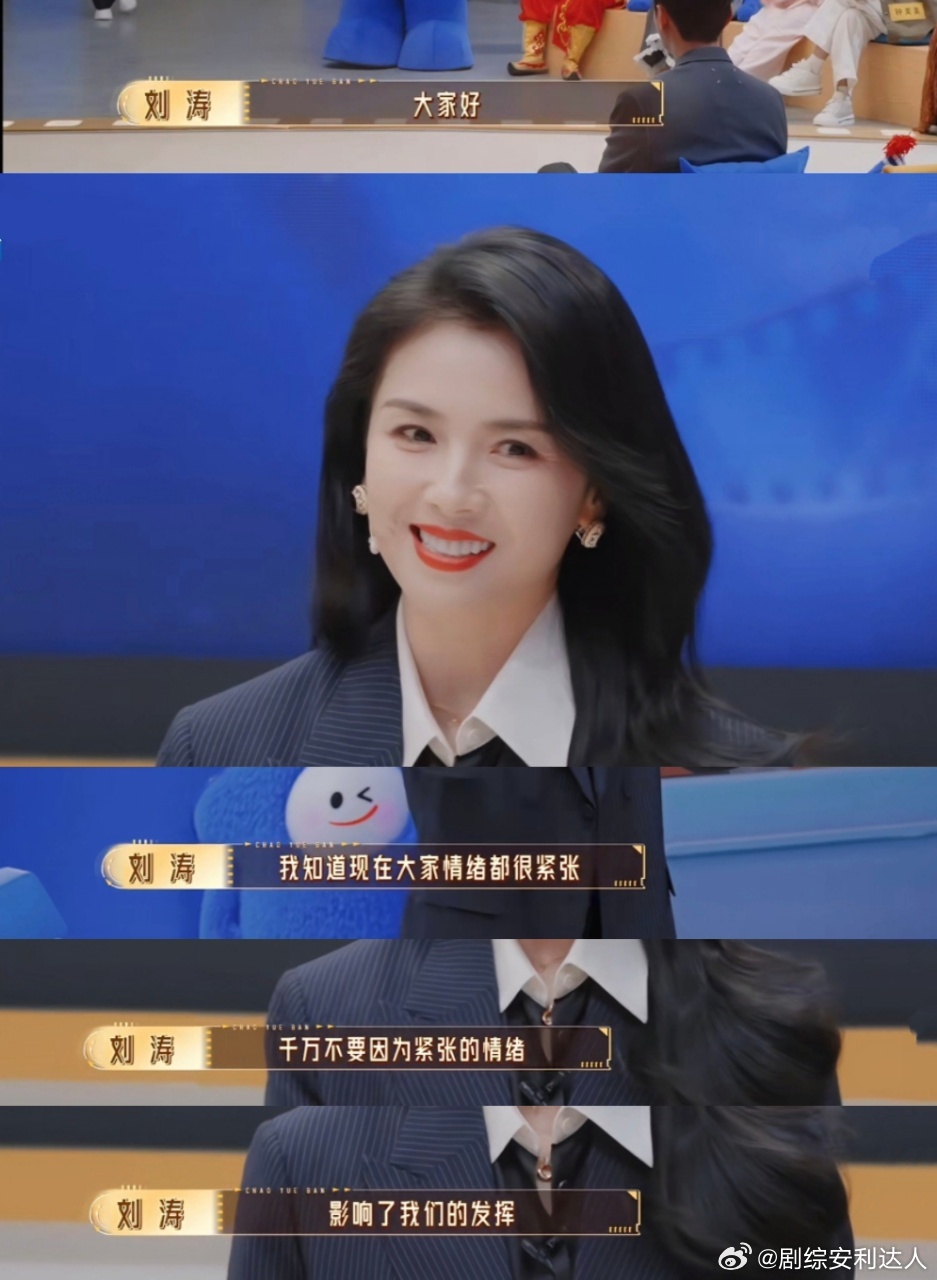 刘涛梦中情师回来了刘涛一开口梦中情师又回来了无限超越班 终于等到刘涛回归教学，她