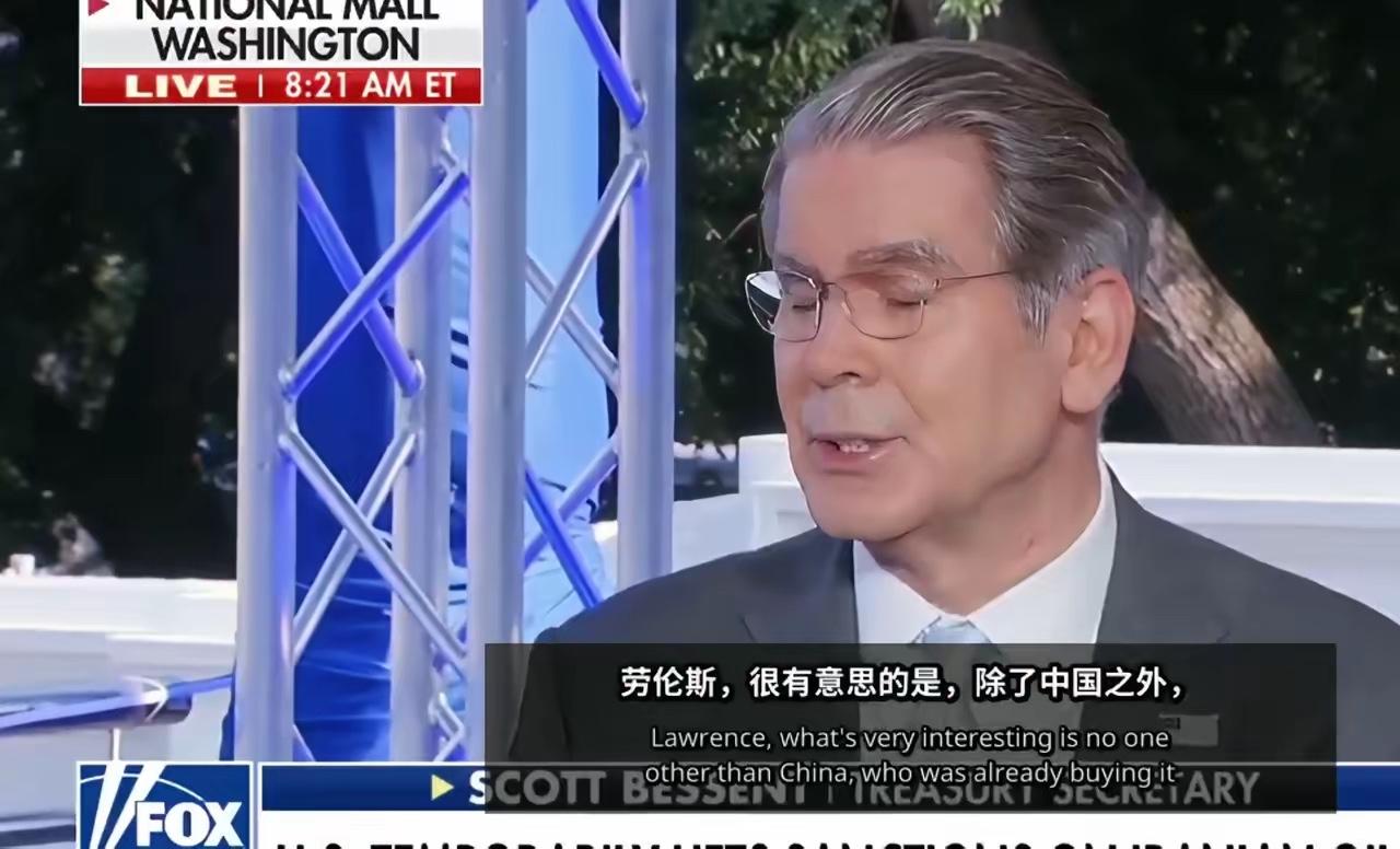 美国财政部长贝森特接受福克斯新闻采访时公开表示，目前除了中国之外，其他国家几乎都