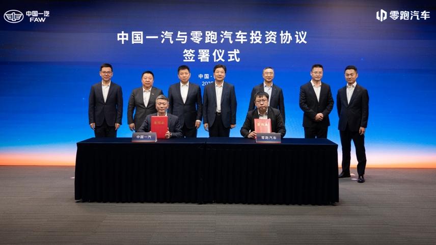 一汽战略入股零跑，零跑汽车再添向上新动能！
 
12月29日，零跑汽车与中国一汽