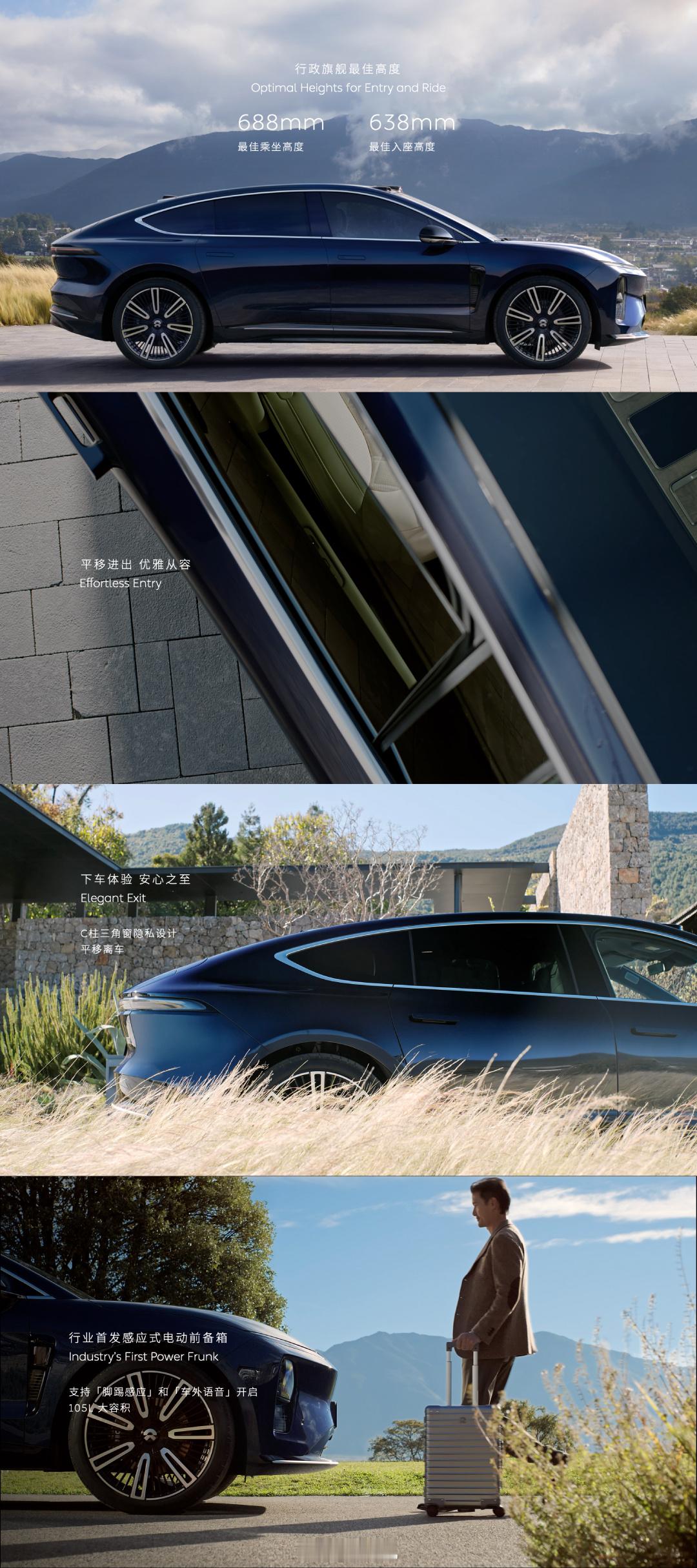 nio day 2024 怎么这组图还挺好看的[傻眼] 