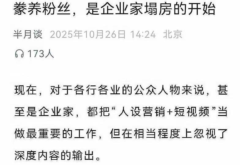 半月谈说的豢养是啥意思？

“豢养”核心是指喂养牲畜，引申为用利益收买、控制他人