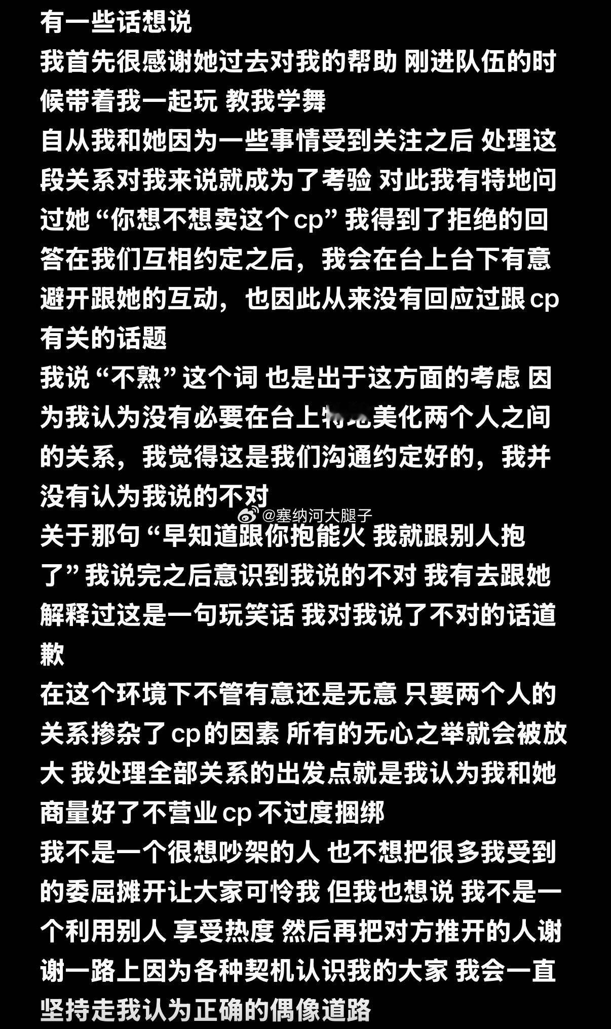刘思雨口袋房间发文回应陈嘉仪 