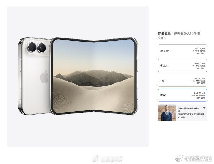 【iPhoneDuo起售价15999元】iPhoneDuo最贵26499元 9月