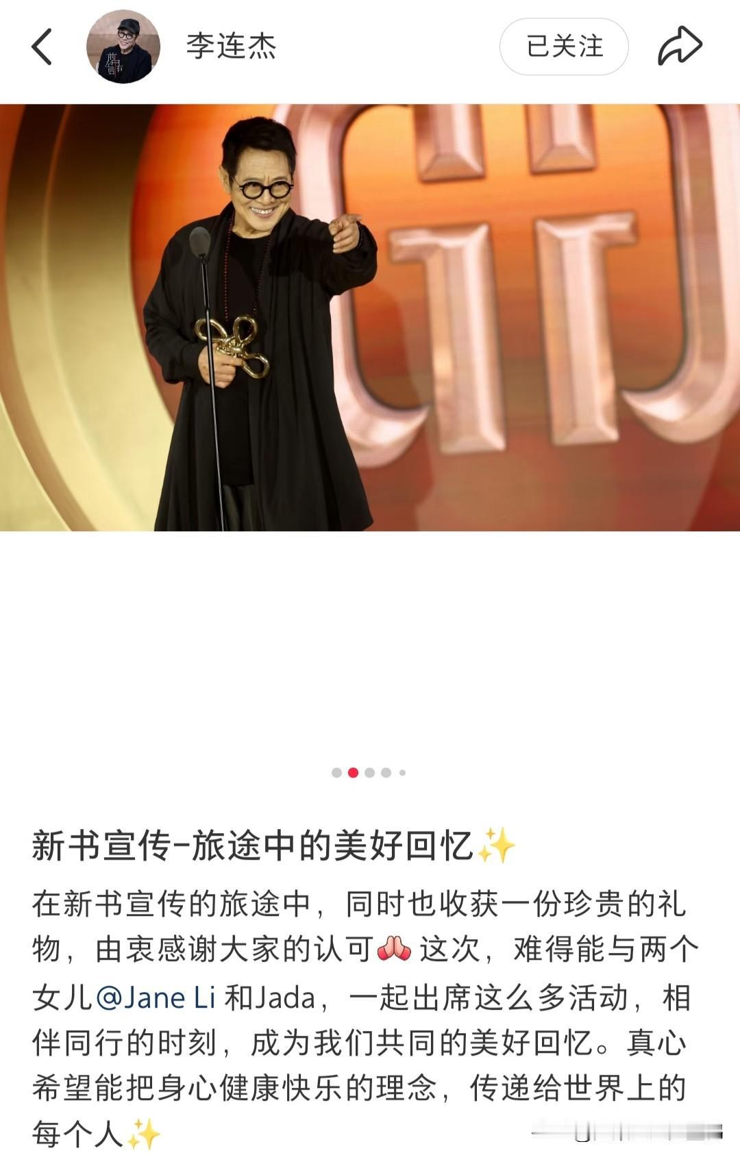 李连杰携俩女儿宣传新书！女儿们颜值太高，网友：这基因太绝了

近日，老牌功夫巨星