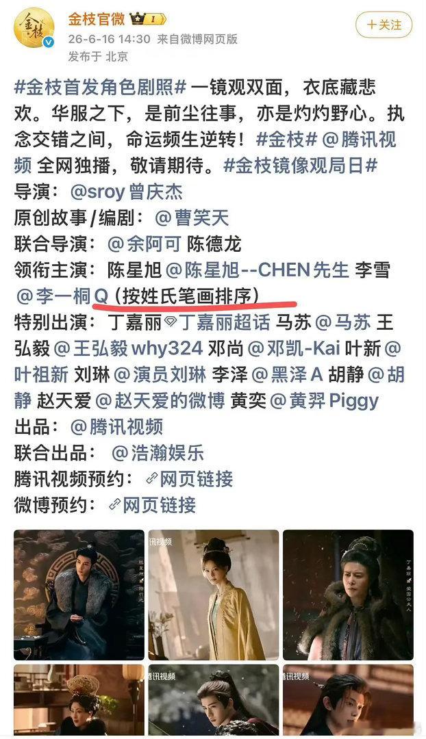 李一桐主动调整署名顺序 不困于虚名，不纠结排位，这份清醒务实的态度太拉好感。专注