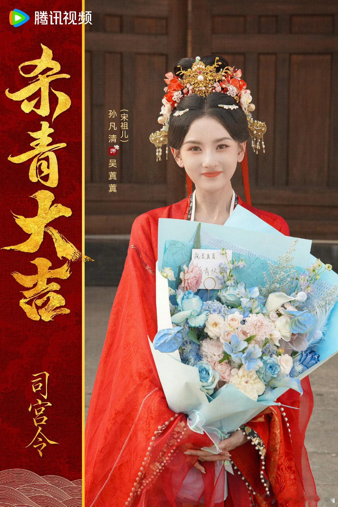 司宫令杀青 司宫令 横店拍摄落幕，米兰lady原著改编，还原南宋尚食局细腻烟火宫