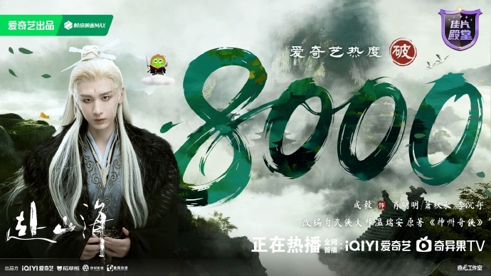 i武侠i穿书i成毅成毅剧粉集体回归i武侠i穿书i成毅，成毅剧粉集体回归，谁懂这个