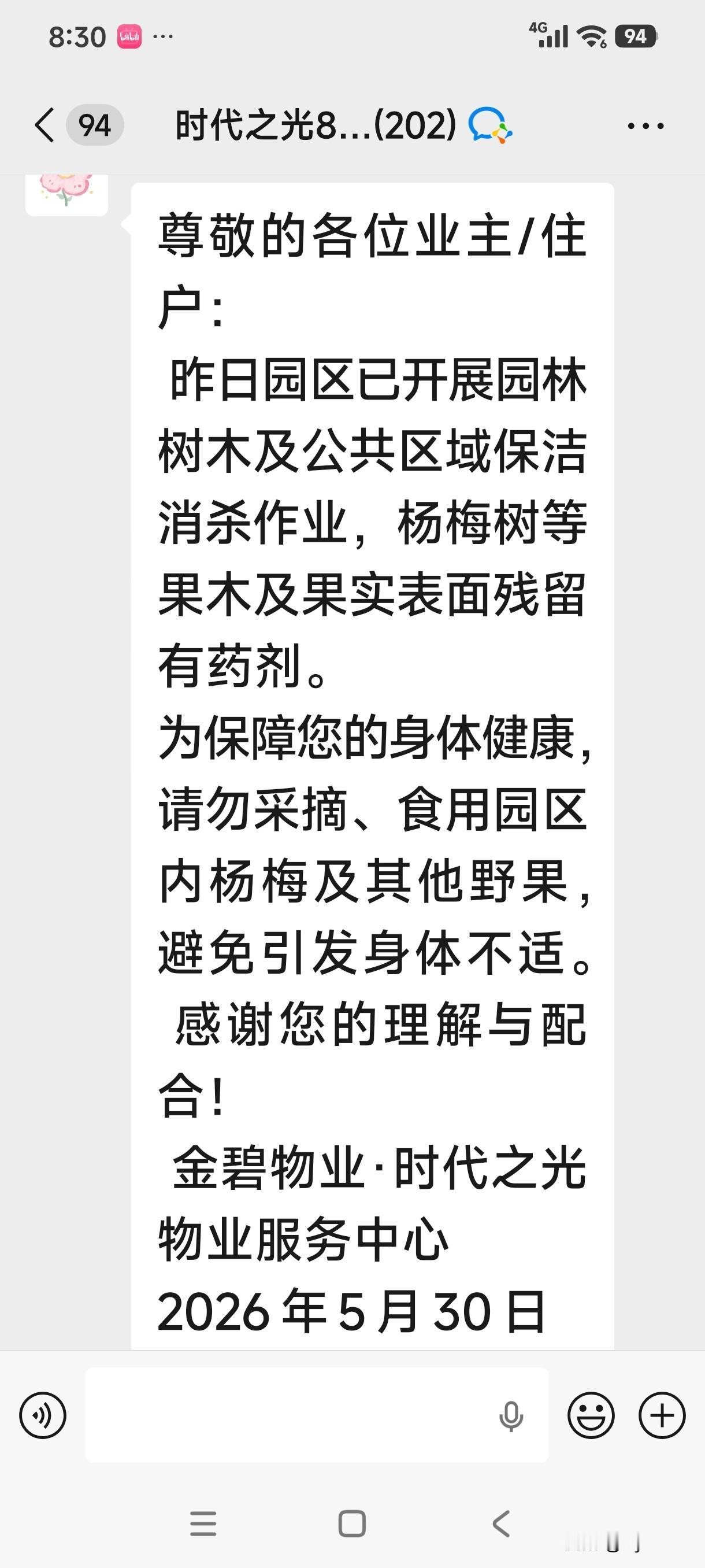 小区一位业主，为了采摘树上的杨梅，竟然把梯子都搬来了，小蓝子往树上一挂，双手娴熟