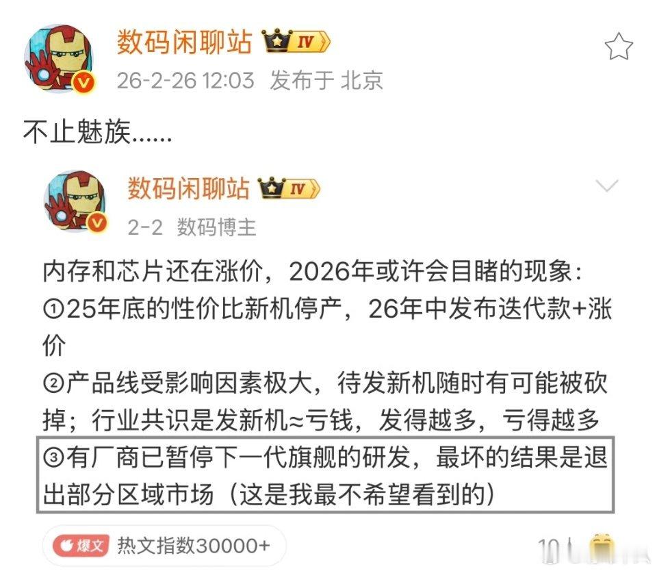 站哥说不止魅族，还有哪个手机品牌？ 