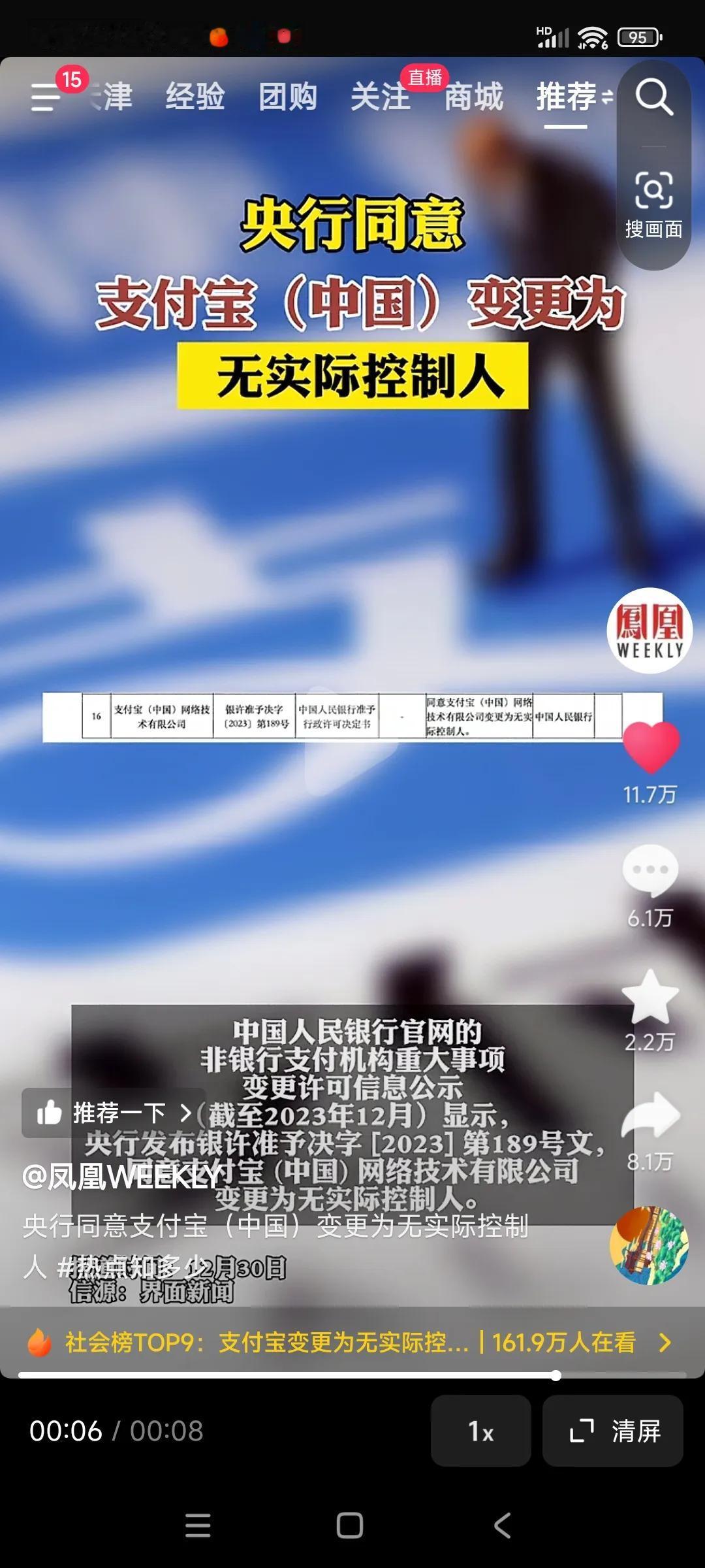 马云:如果国家需要，我随时把支付宝献给国家，无论任何时候，国家利益高于一切。