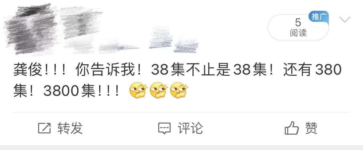 算盘珠子都嘣龚俊脸上了暗河传还没播完！剧粉的算盘珠子都嘣龚俊脸上了啊！我们龚俊真