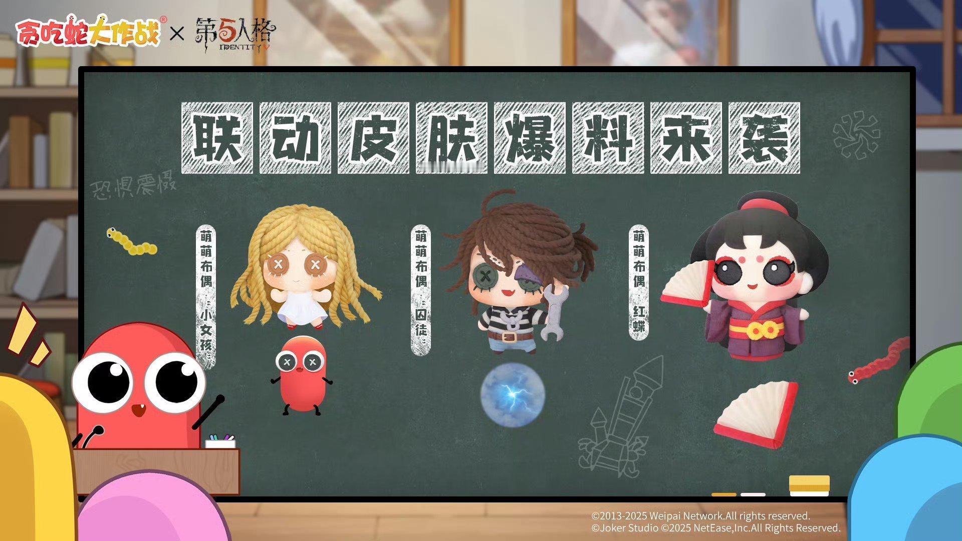 【贪吃蛇×第五人格】联动pv怪谈学院主题密室营业在即，欢迎入学！[毕业帽] 