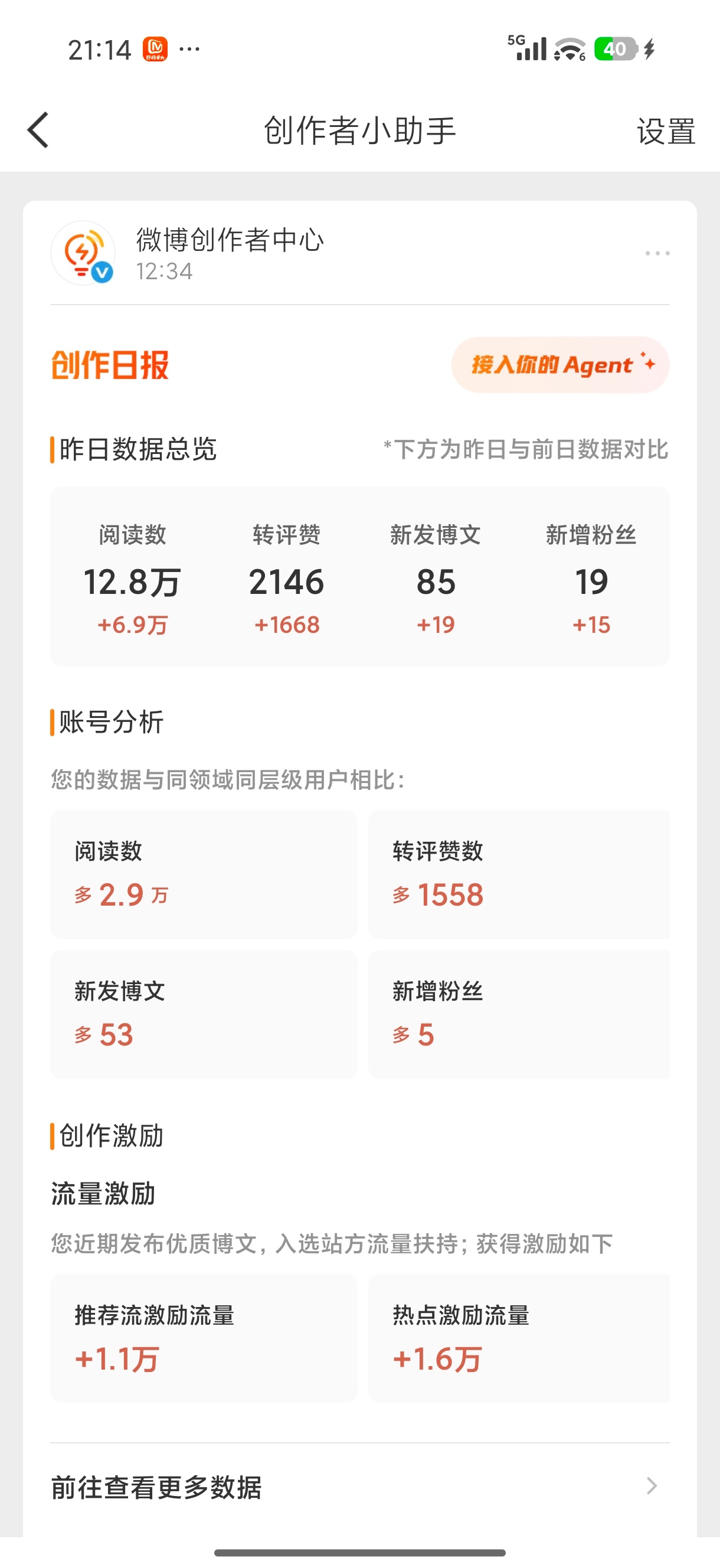 诶呦我去 我才看到 