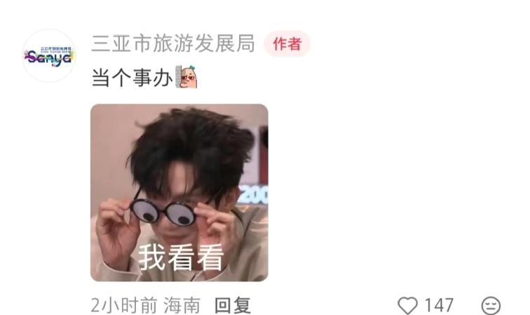 陈楚生和全国的文旅局到底有啥渊源呢，不能不说是真爱啊！
先是上海文旅官宣陈楚生荒