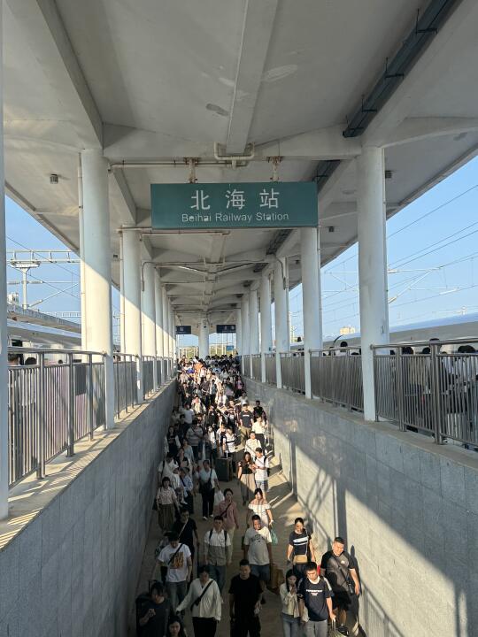 抵达北海！！非常听劝！！（不要广。。。）
