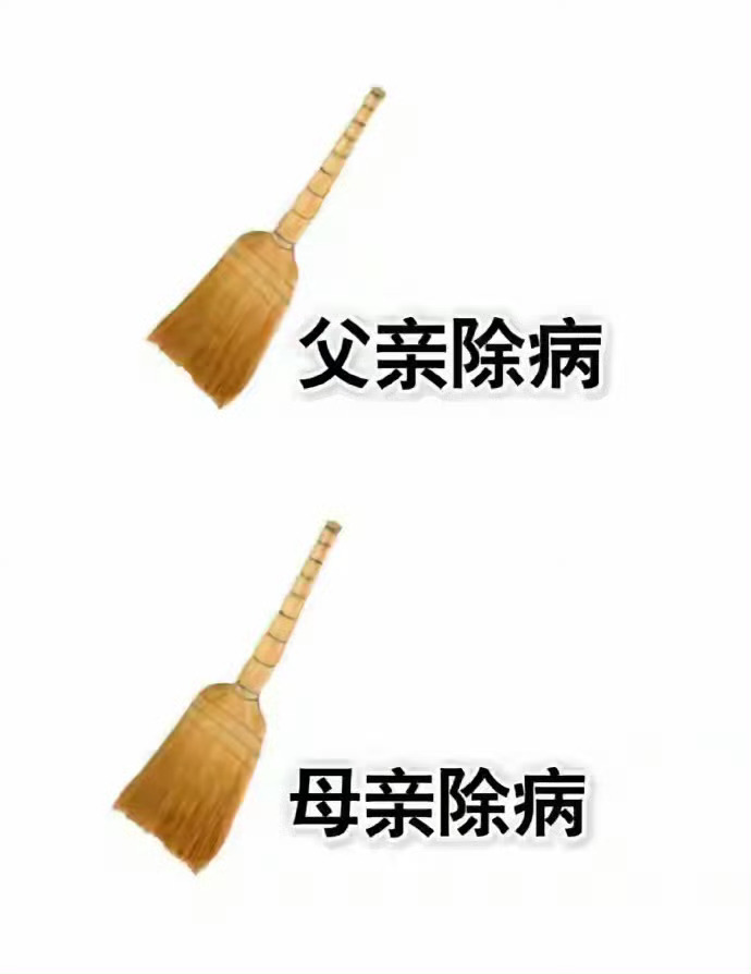 祝天下所有的父母都健健康康🙏运势