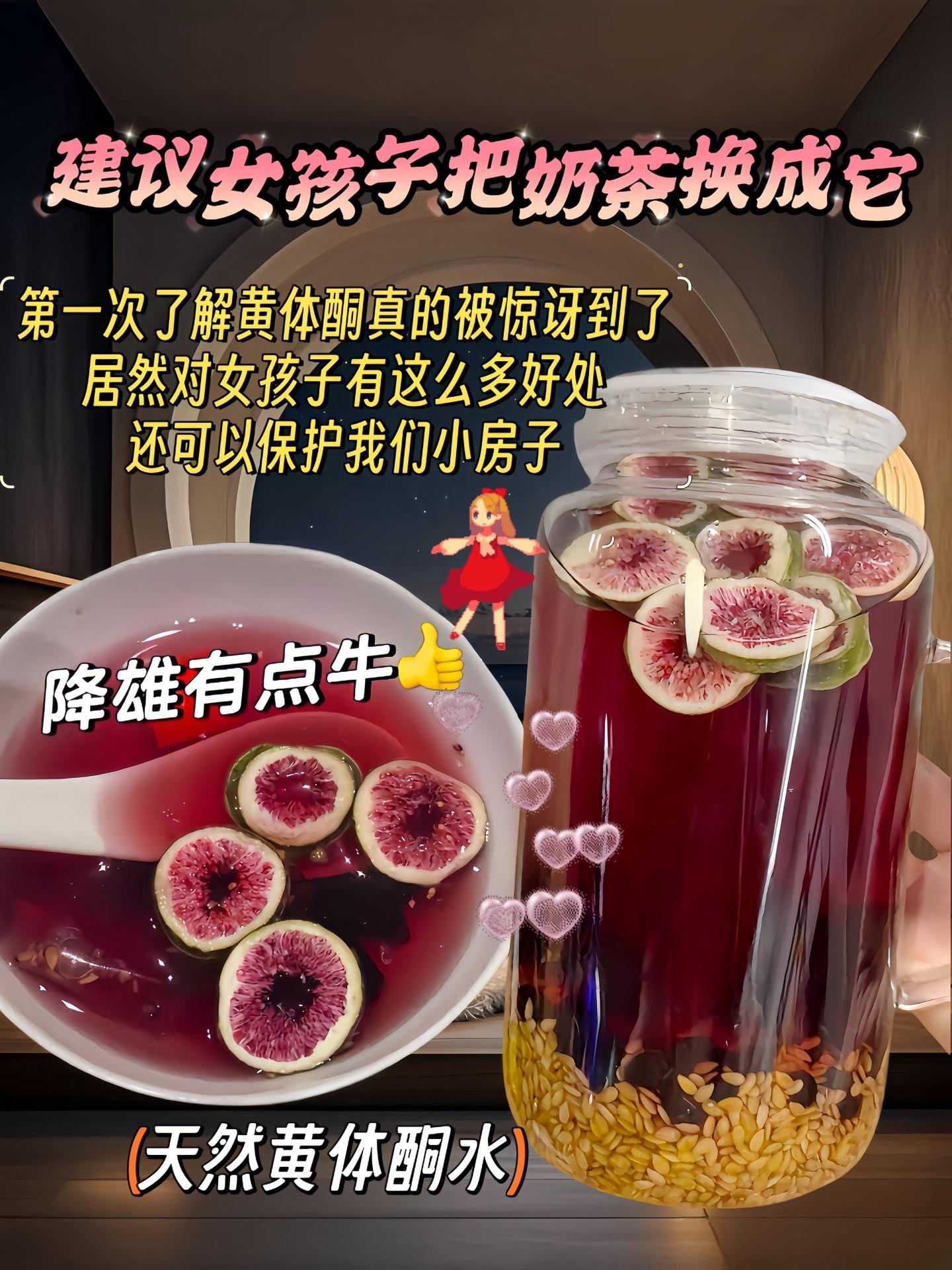 精致女人必备 仙女都在喝什么 好东西一起分享 口感非常好 超便宜超划算