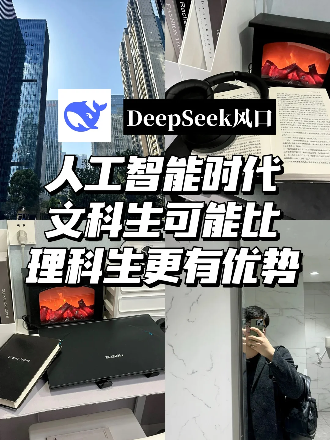 人工智能时代，文科生可能比理科生更有优势