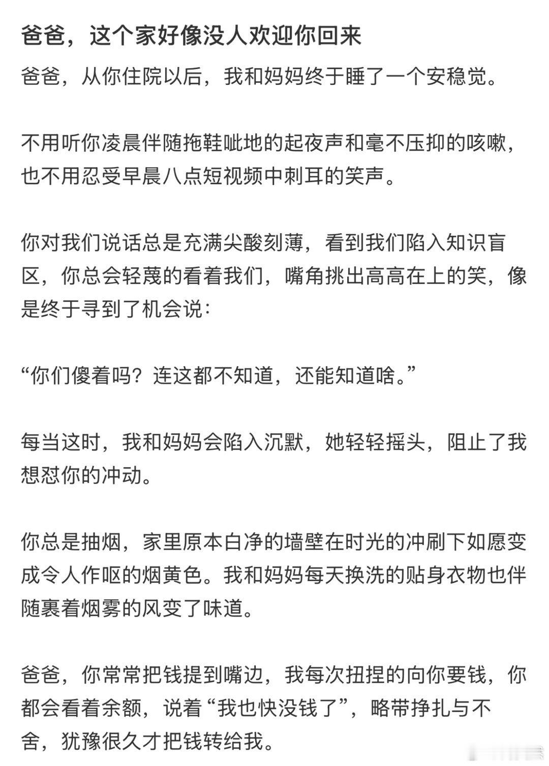 爸爸，这个家好像没人欢迎你回来[哆啦A梦害怕] ​​​