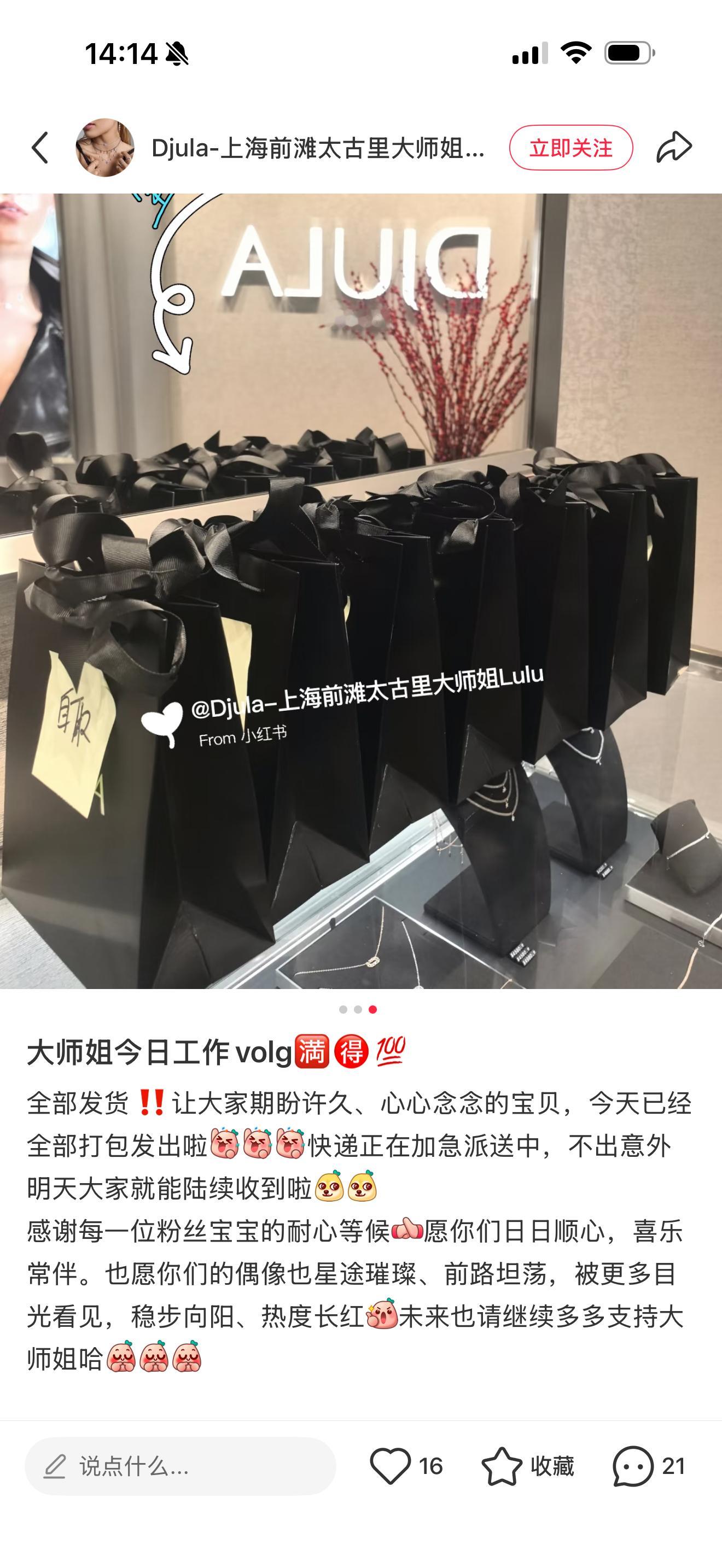 你们就这样买买买，在这家买了这么多云旗亲戴