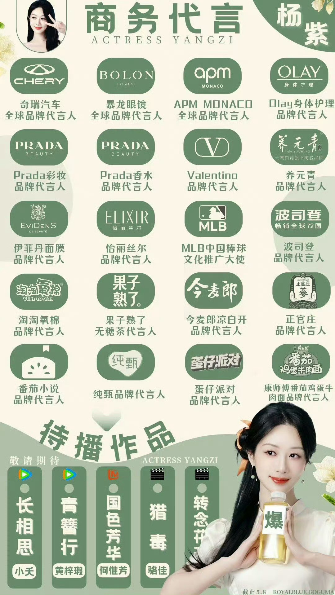 #杨紫迪丽热巴面纱照#让我看看五大一线杂志第一是谁！！啊啊啊原来是我们影视，商务