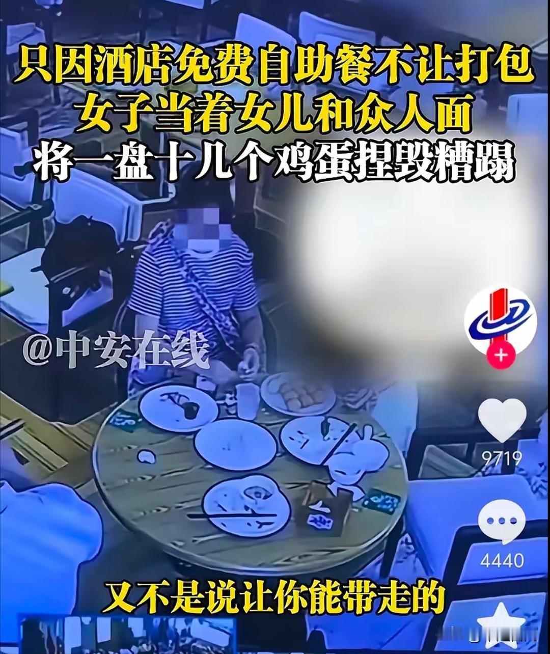 全国人民都知道自助餐只能在餐厅吃，不能打包带走。就是有例外！

陕西一宝妈因贪小