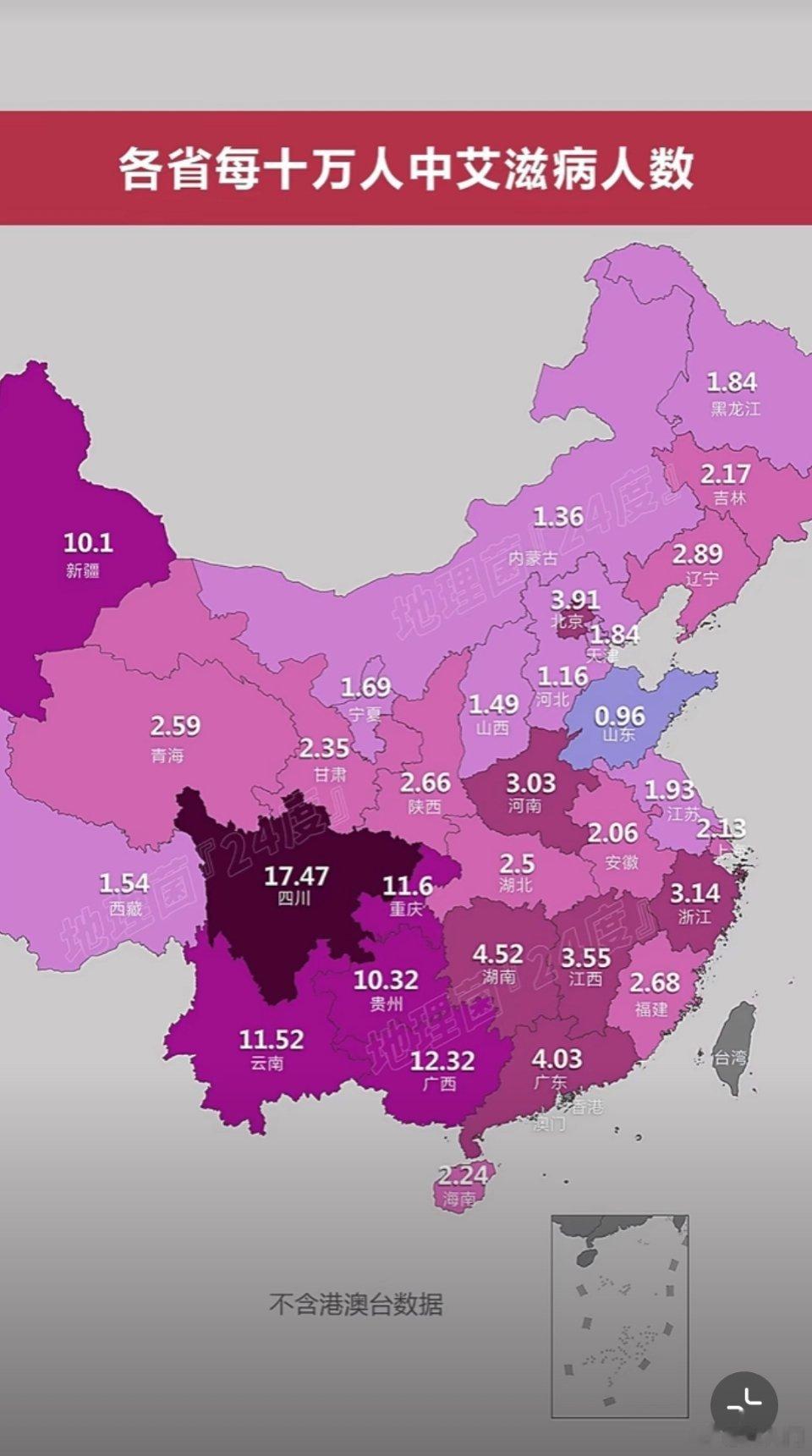 各省每10万人中艾滋病人数 ​​​