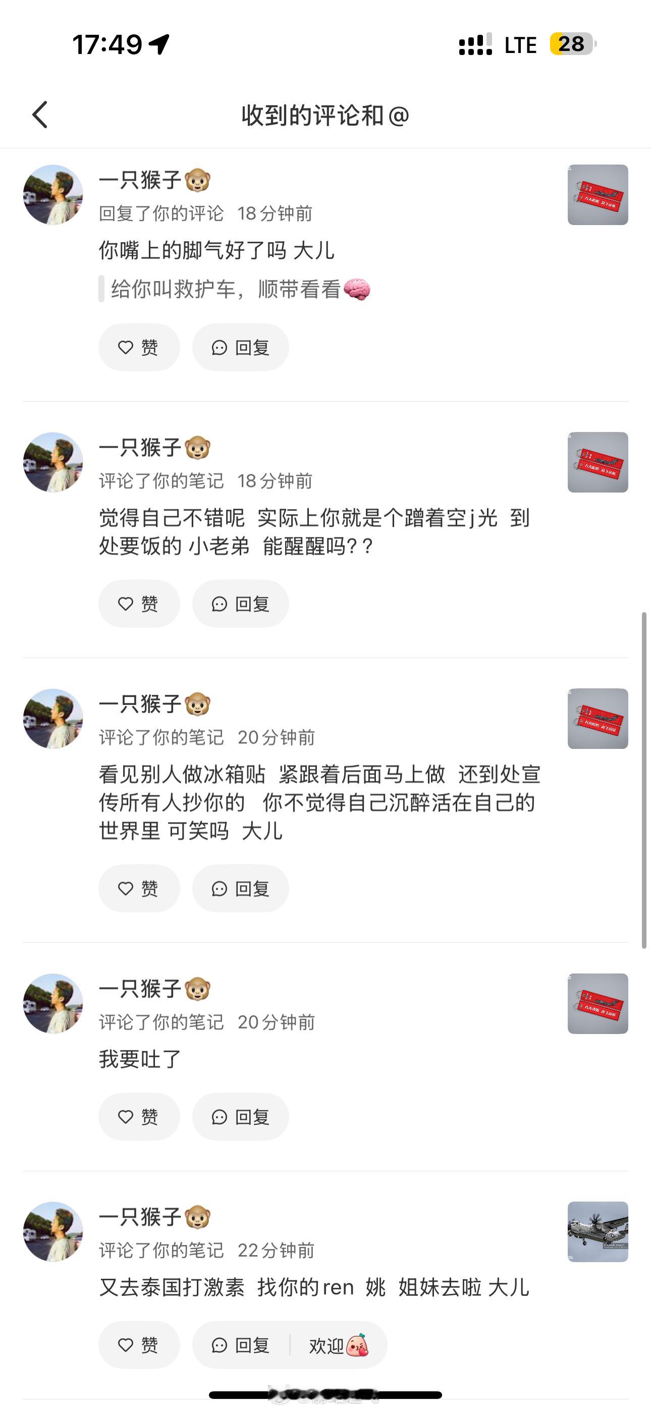 总感觉他在骂自己，不知道为啥 ​​​