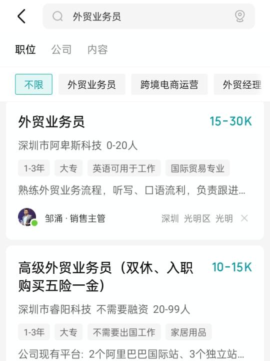 关于外贸工作的挑选，我想给女生一些建议