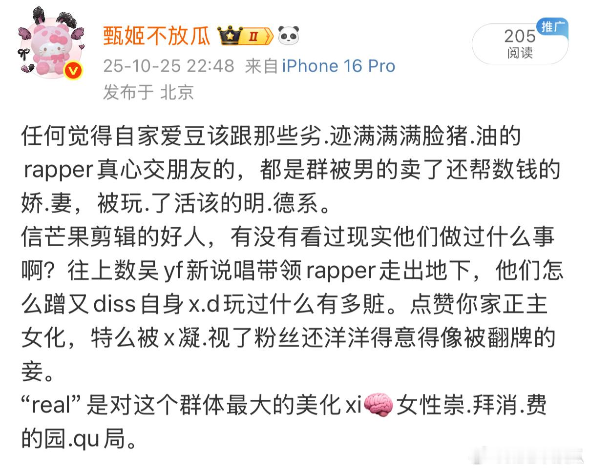 我以为嬷群体是女性至上实际很大一部分改造幻想中的“自己”为了更好迎合劣质男 ​​