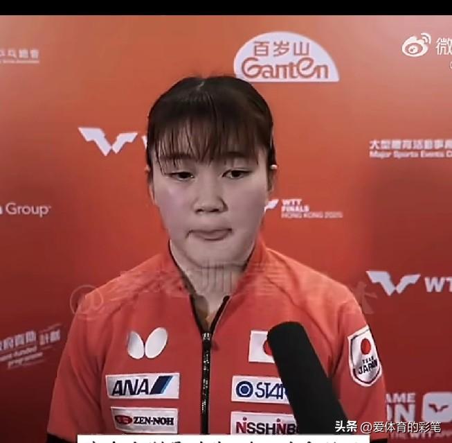 战胜王曼昱的大藤沙月采访时，表达了三个没想到，没想到能赢王曼昱，没想到连赢三局，