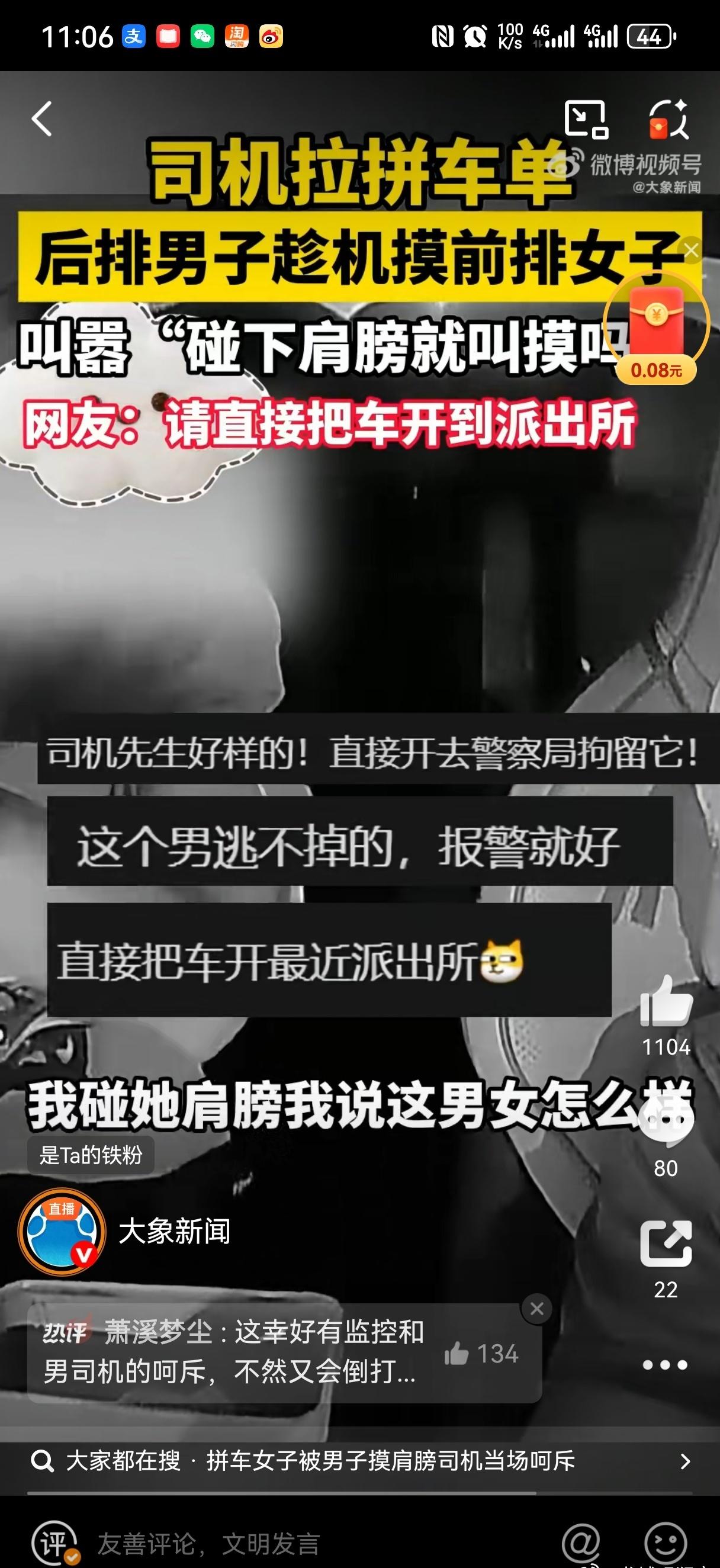 第一，这个确实不是我们理解的摸，但他是我们反对的过度搭讪，进一步就可以称之为骚扰