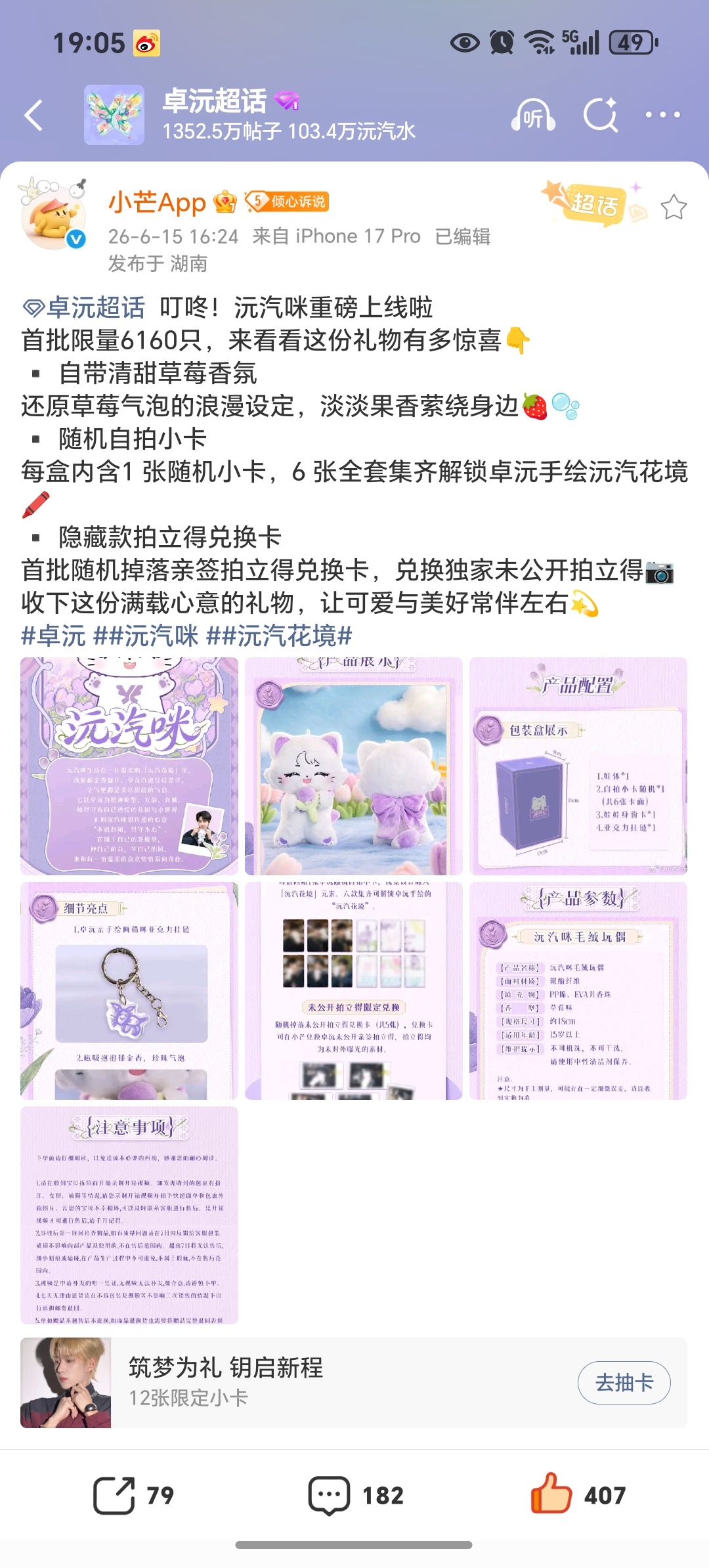 每天都在抢抢抢
