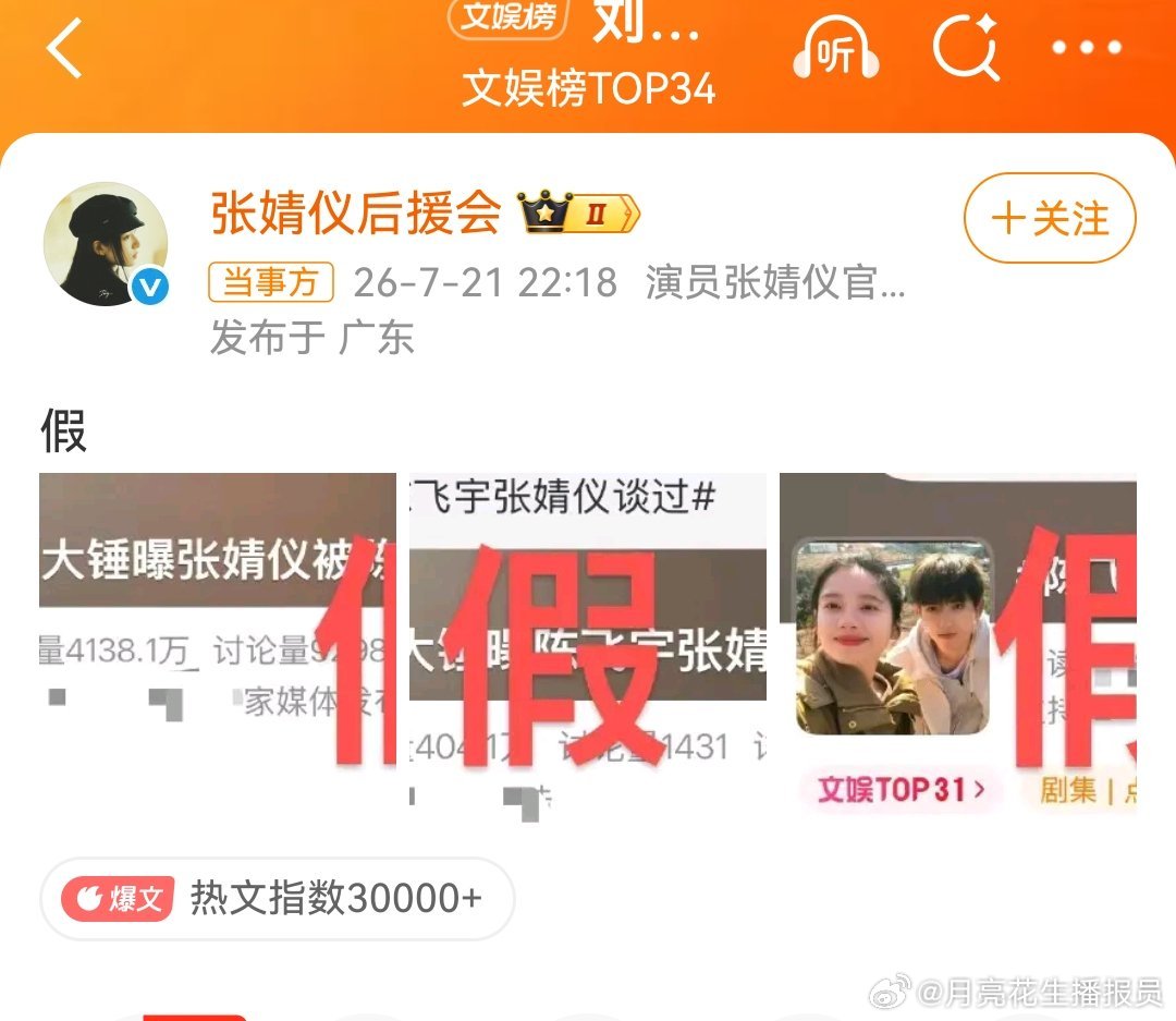 刘大锤曝张婧仪被陈飞宇分手后很伤心我还没来得及发出惊讶😲疑问的表情，女方就已经
