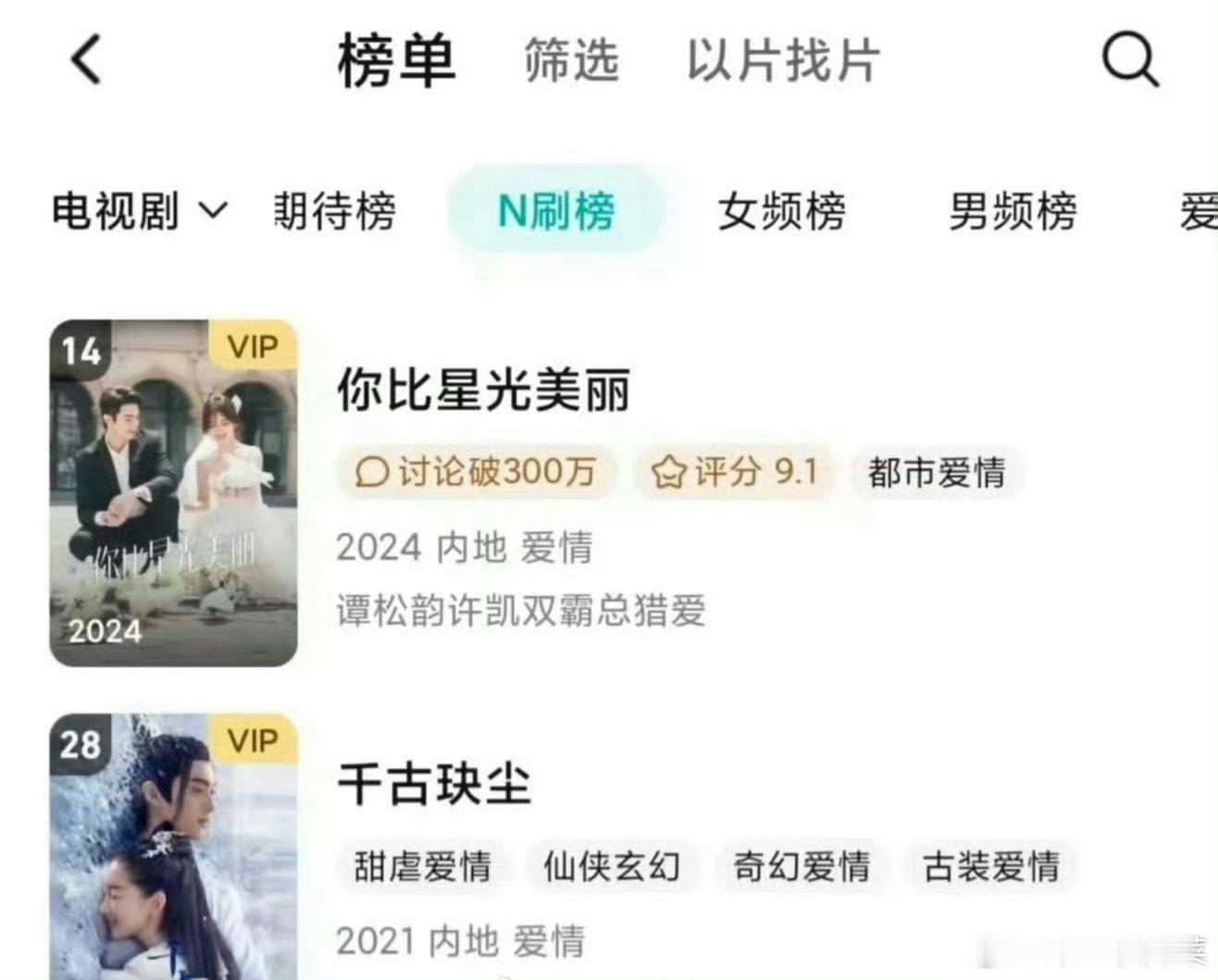 许凯两部剧进入腾讯N刷榜你比星光美丽千古玦尘进入腾讯N刷榜许凯两部剧进入腾讯N刷