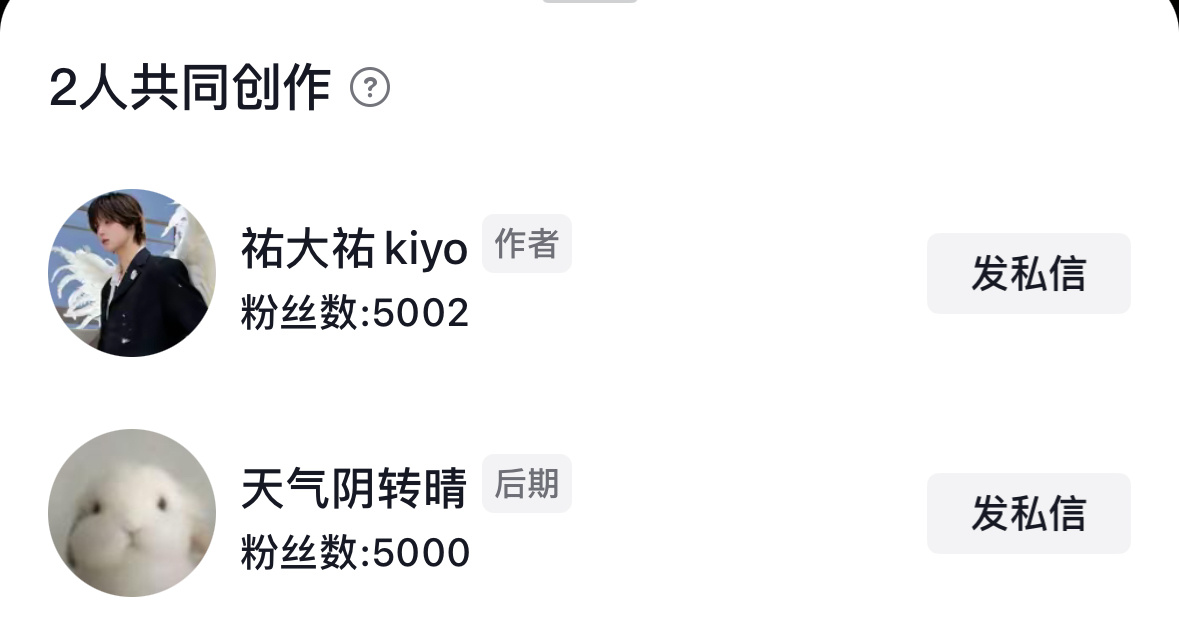 恭喜我和我宝宝几乎同时达成了5000fo成就 🧱🍎各抽5.2小小祝贺一下吧真