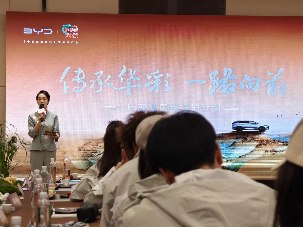 忙里偷闲，来参加比亚迪「国宝守护计划」北京站。

比亚迪作为《中国国宝大会》文化