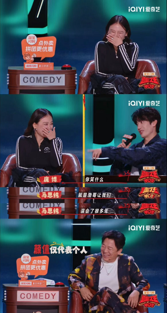 马思纯说黄渤让我们误会了好多年 本山东人作证张无为这段子太真实了！回村和面卖馒头