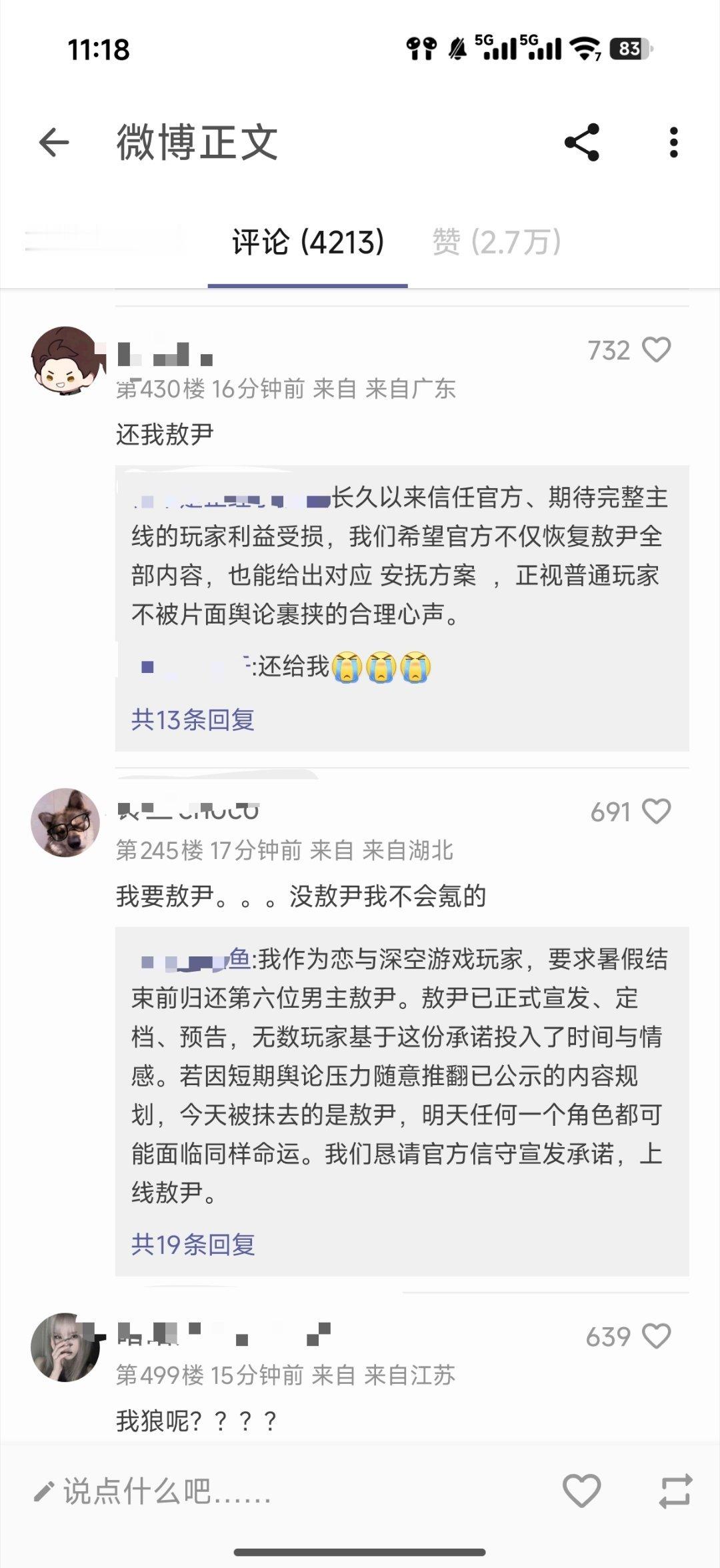敖尹推言出必行大闹caleb评论区中，恋与深空你说句话呀！ 