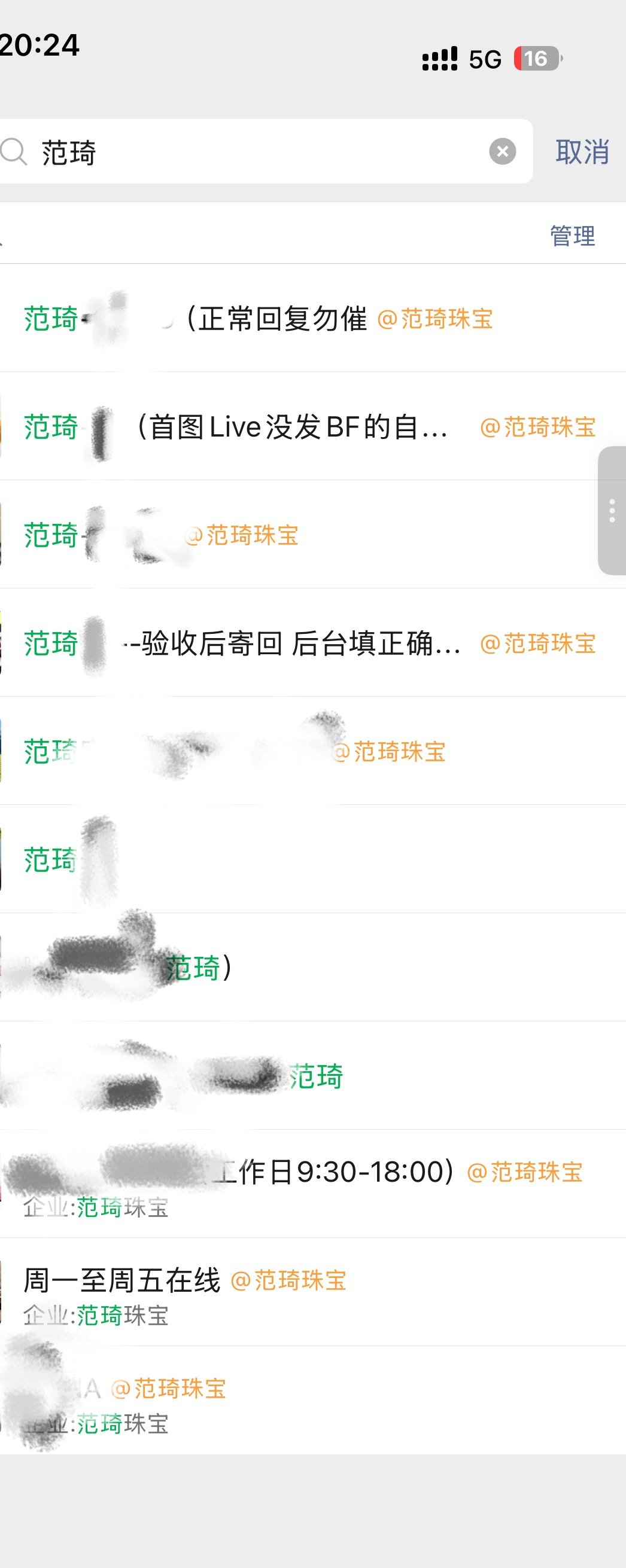 我说白了 范琦就是主打恋爱的 因为我真没少接他家广子。 
