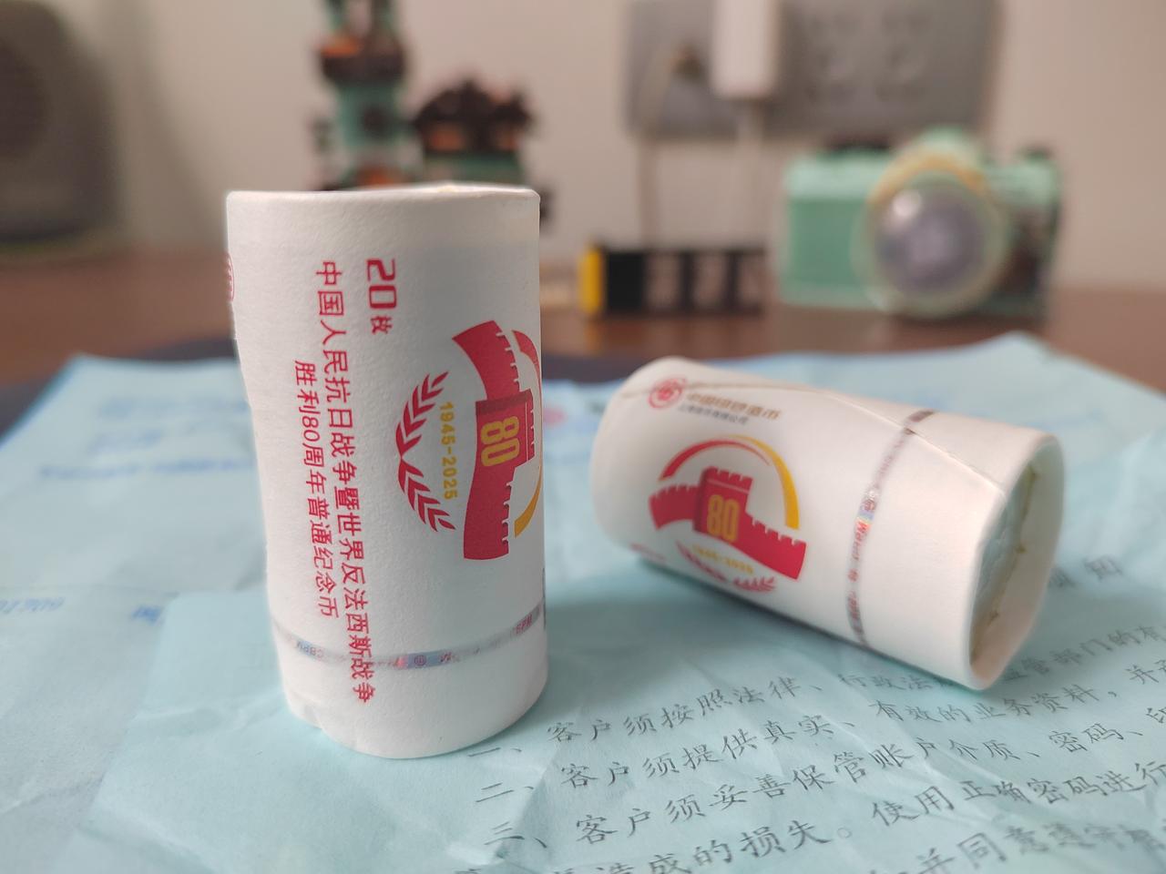 分享我这周有趣的事：今天兑换了中国人民抗日战争暨世界反法西斯战争胜利80周年普通