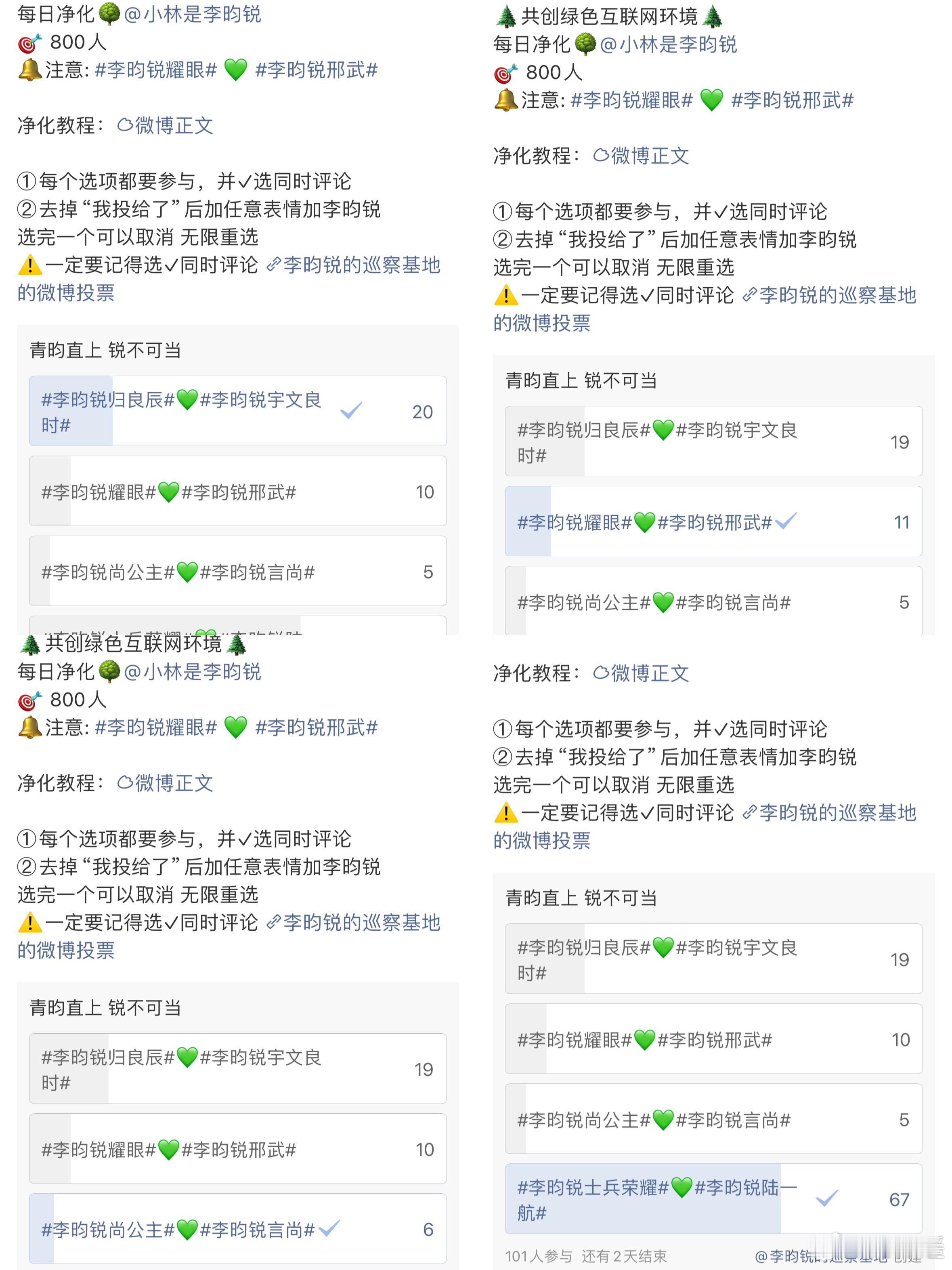 7.16 净化  专栏 · 李昀锐反黑🌳净化