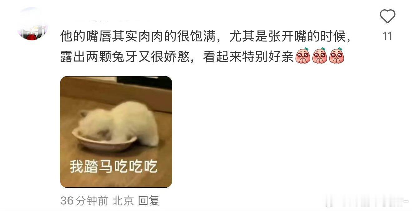 肖战的嘴唇不止王一博想天天亲 我也想亲🥵🥵 ​​​