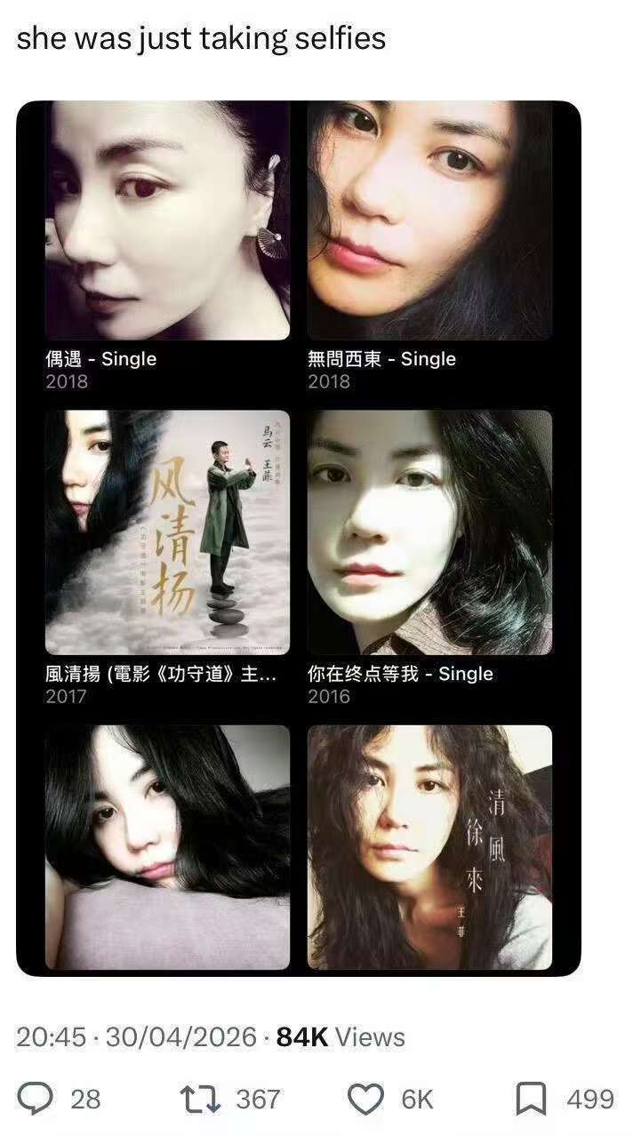 王菲15至18年单曲封面全是美丽自拍王菲15至18年单曲封面全是自拍王菲15至1