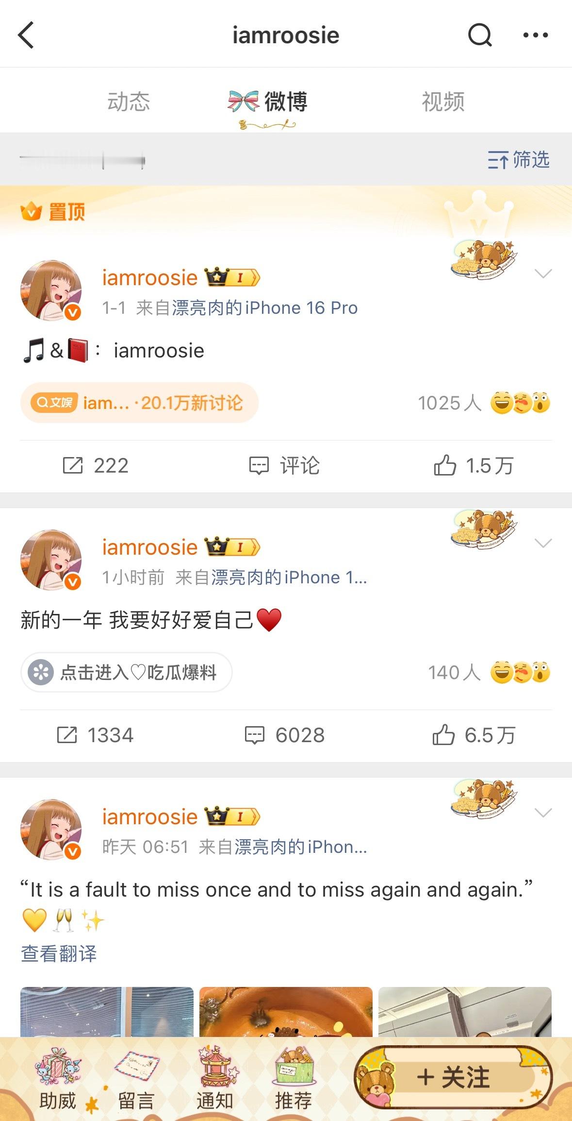 iamroosie删完了？就完了嘛？ 