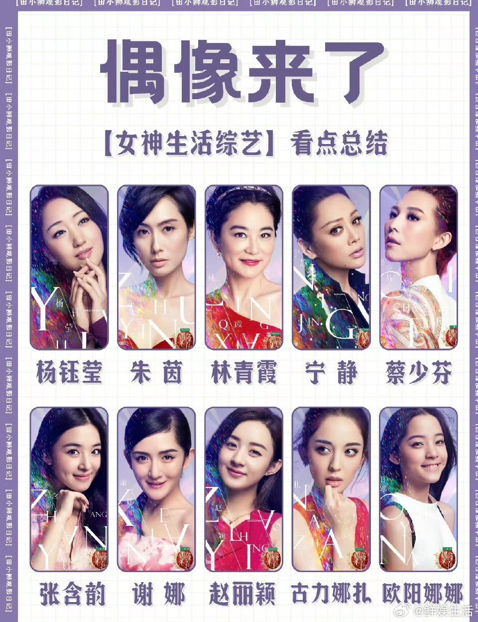 偶像来了口碑偶像来了下沉口碑偶像来了下沉口碑全是夸的，这么多年无一人塌房，真的是