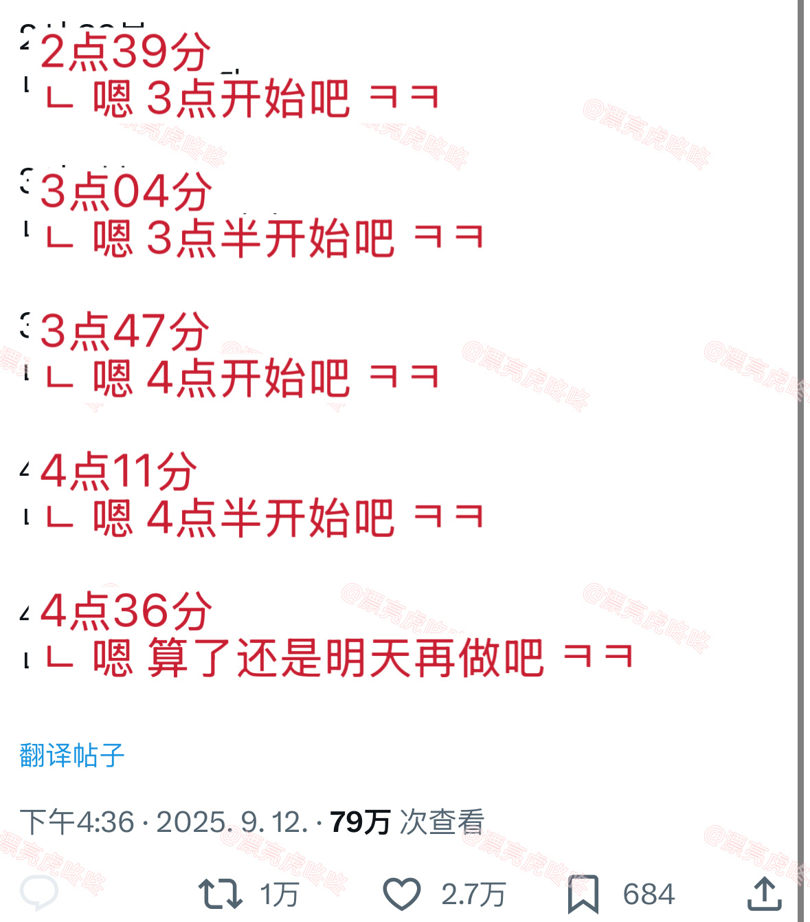 【twi】我强迫卡点我拖延症： ​​​