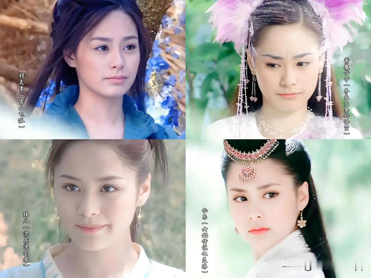 钟欣潼出演的古装角色，仙乐，小翠，程灵素，巽芳，紫薇仙子，哪些美？
