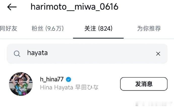 张本智和取关早田希娜了张本美和还没取关早田希娜早田希娜没有取关张本美和张本智和哈